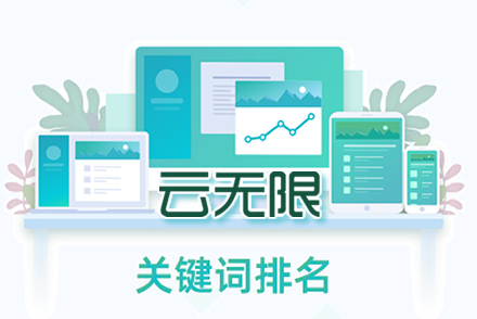 南京整站优化