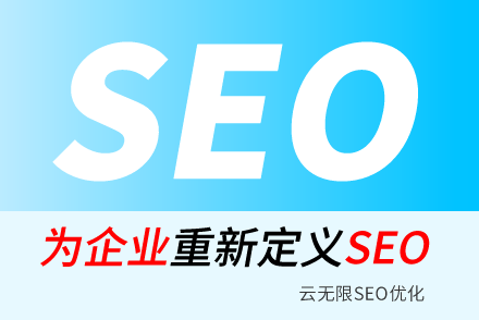 南京SEO技巧